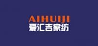 爱汇吉家纺