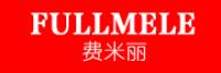 费米丽