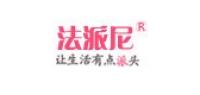 法派尼