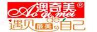 澳奇美