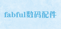 fabful数码配件