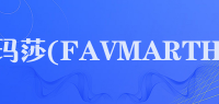 法玛莎(FAVMARTHA)