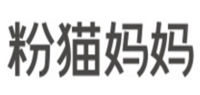 粉猫妈妈