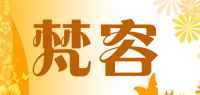 梵容