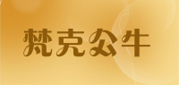梵克公牛