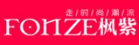 枫紫fonze