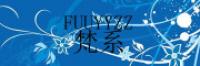 梵系
