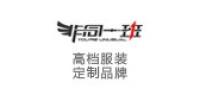 非同一班