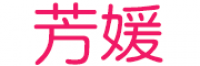 芳媛