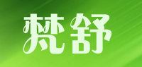 梵舒