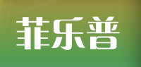 菲乐普