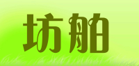 坊舶