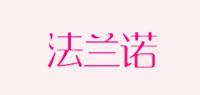 法兰诺