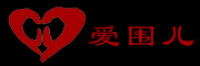 爱围儿