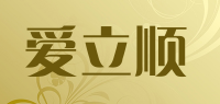 爱立顺