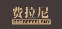 费拉尼