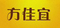 方佳宜