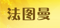 法图曼