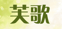 芙歌