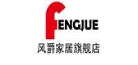 风爵家居