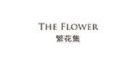 繁花集