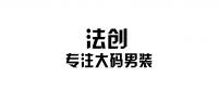 法创