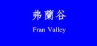 弗兰谷