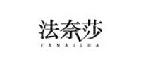 法奈莎