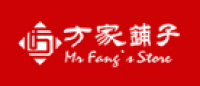 方家铺子