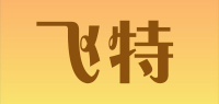 飞特