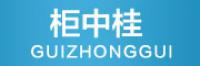 柜中桂