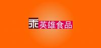 乖英雄食品