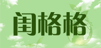 闺格格