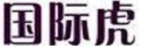国际虎