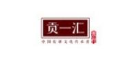 贡一汇