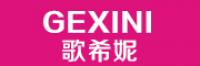 歌希妮