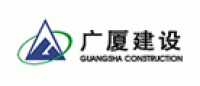 广厦建设