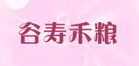 谷寿禾粮
