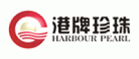 港牌珍珠