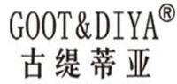 古缇蒂亚