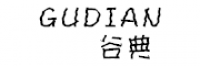 谷典
