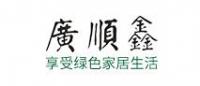 广顺鑫居家日用