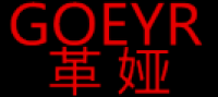 革娅