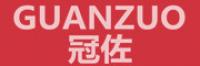 冠佐