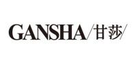 甘莎