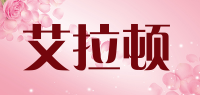 艾拉顿