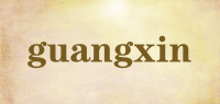 guangxin