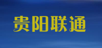 贵阳联通