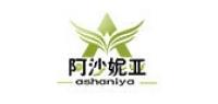 阿沙妮亚