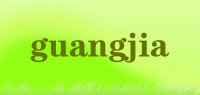 guangjia